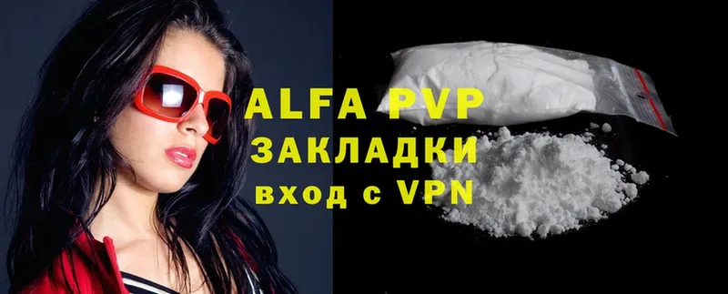 A-PVP VHQ  магазин    Новотроицк 