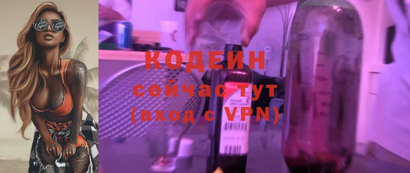 Кодеиновый сироп Lean Purple Drank  Новотроицк 