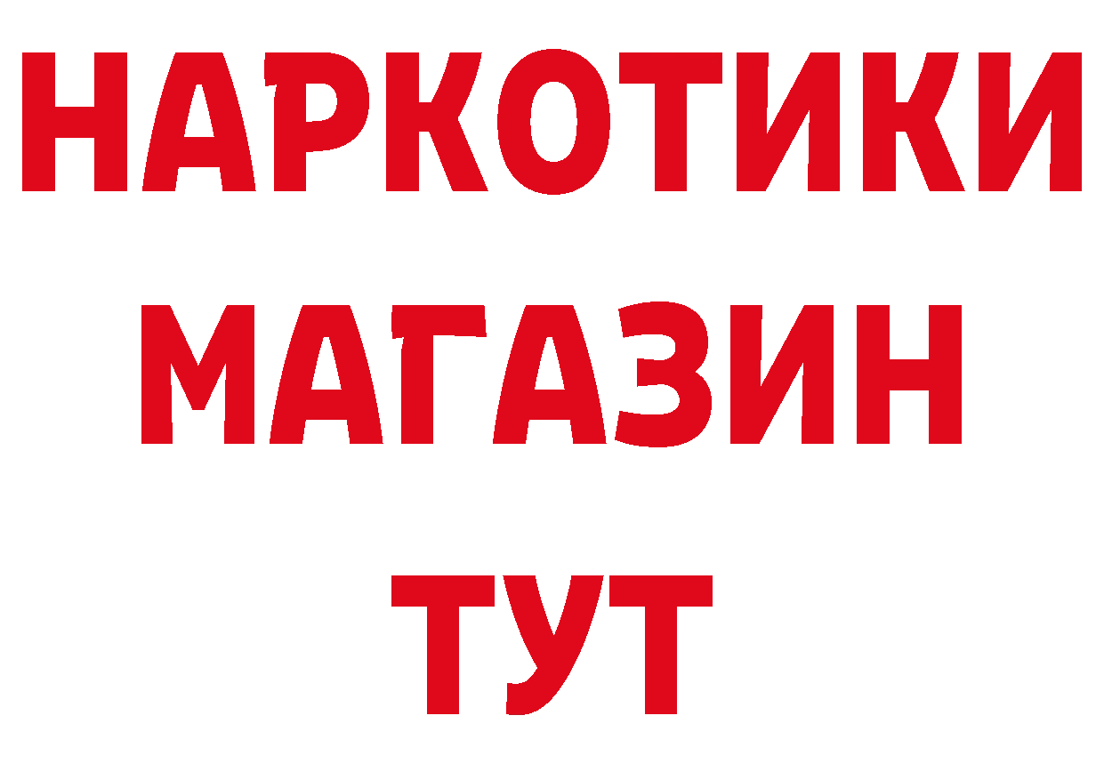 КЕТАМИН VHQ зеркало даркнет ссылка на мегу Новотроицк