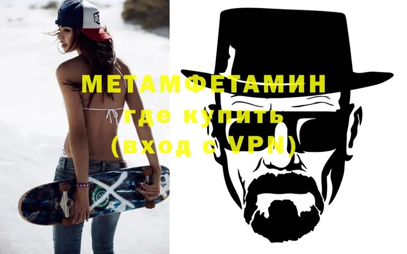 купить  цена  Новотроицк  МЕТАМФЕТАМИН Methamphetamine 