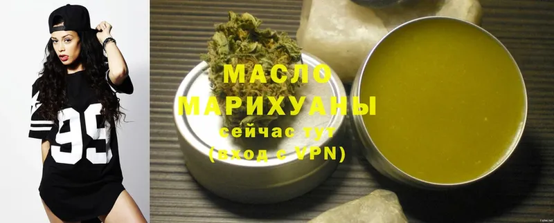 Дистиллят ТГК гашишное масло  Новотроицк 